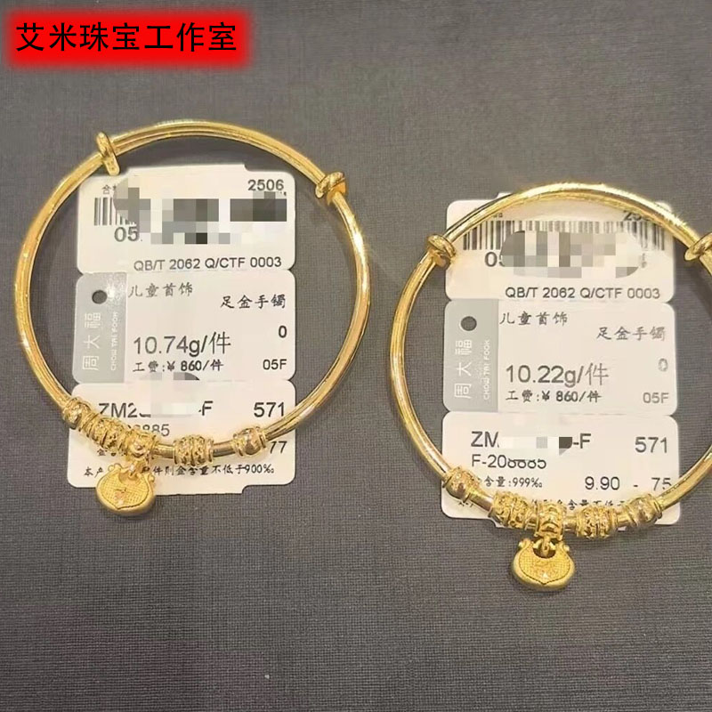 周大福足金如意元宝锁包宝宝手镯