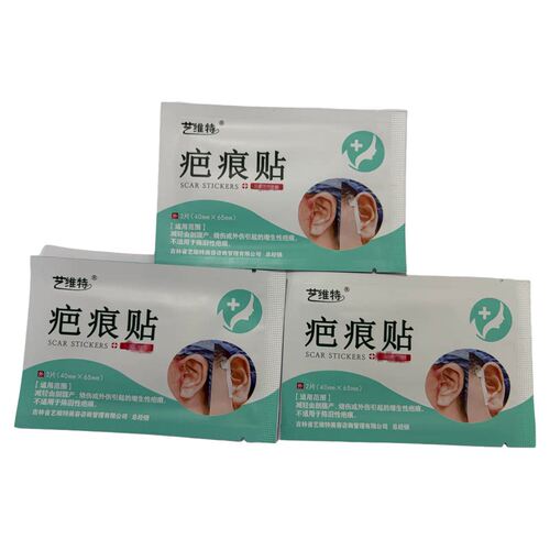 艺维特抑疤灵疤痕贴淡化痘印色沉红点增生剖腹产双眼皮眼袋拉皮