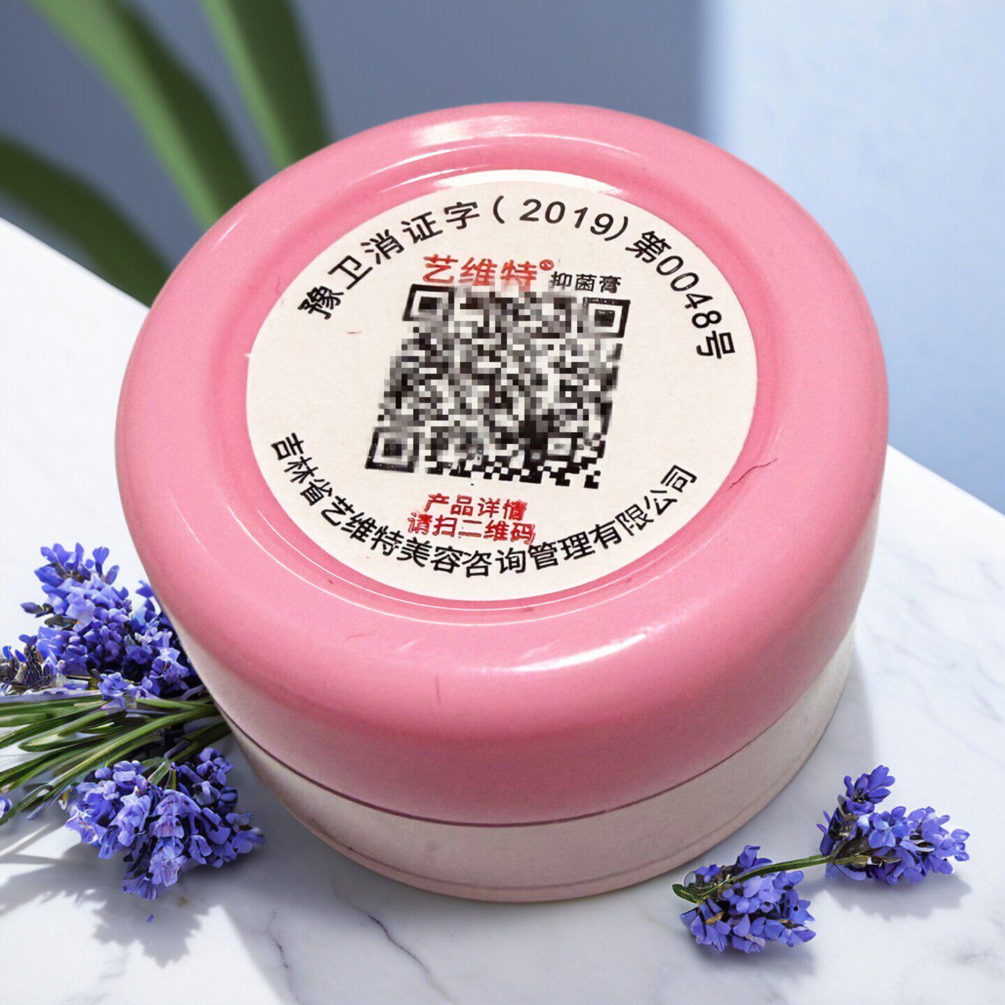 艺维特抑茵膏抑疤灵艺芭翎痣点斑包包红屁屁蚊虫叮咬红色凹坑疤痕