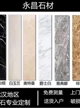 人造大理石岩板台面门槛石过门石楼梯背景墙石英石天然窗台飘窗石