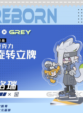 鲛骸骨-凹凸世界瑞金同人立牌