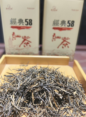 云南滇红茶临沧凤庆箐中古树特级松针1958年经典58红茶功夫茶散茶