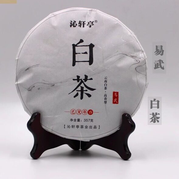 2019年头春易武高香白茶357克饼