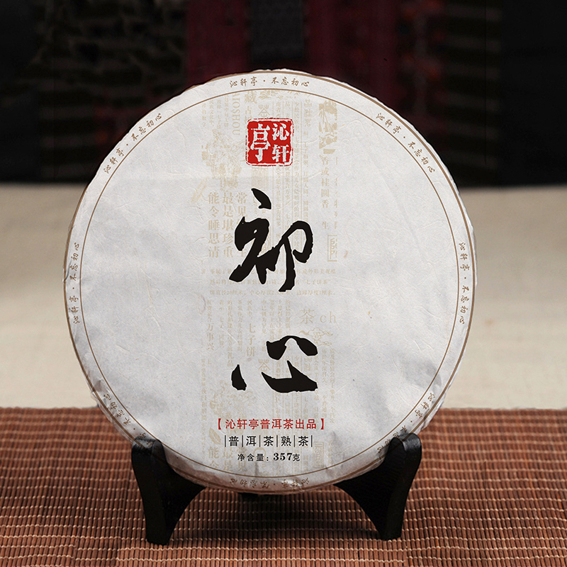 普洱熟茶沁轩亭普洱茶陈香初心