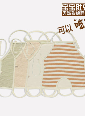 肚兜连脚夏季儿童小孩彩棉春秋