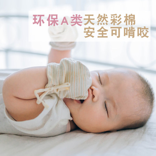 初生婴儿防抓手套秋冬防抓脸纯棉