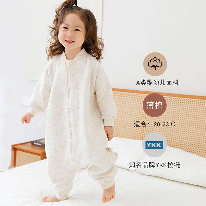 云感薄棉分腿睡袋A类有机棉春秋