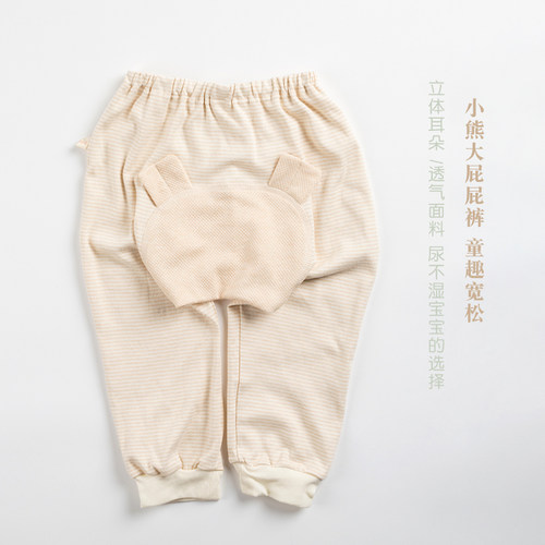 宝宝大PP春秋纯棉长裤哈伦裤