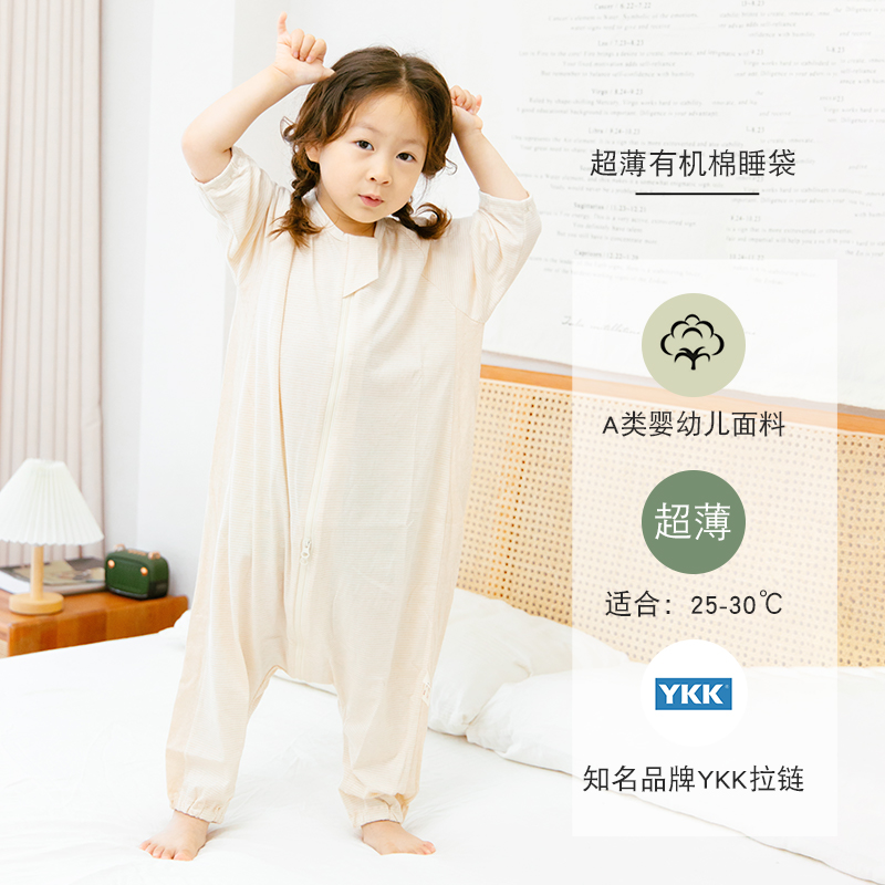 A类超薄款超柔软有机100%纯棉婴儿睡袋分腿防踢被护肚防风夏季