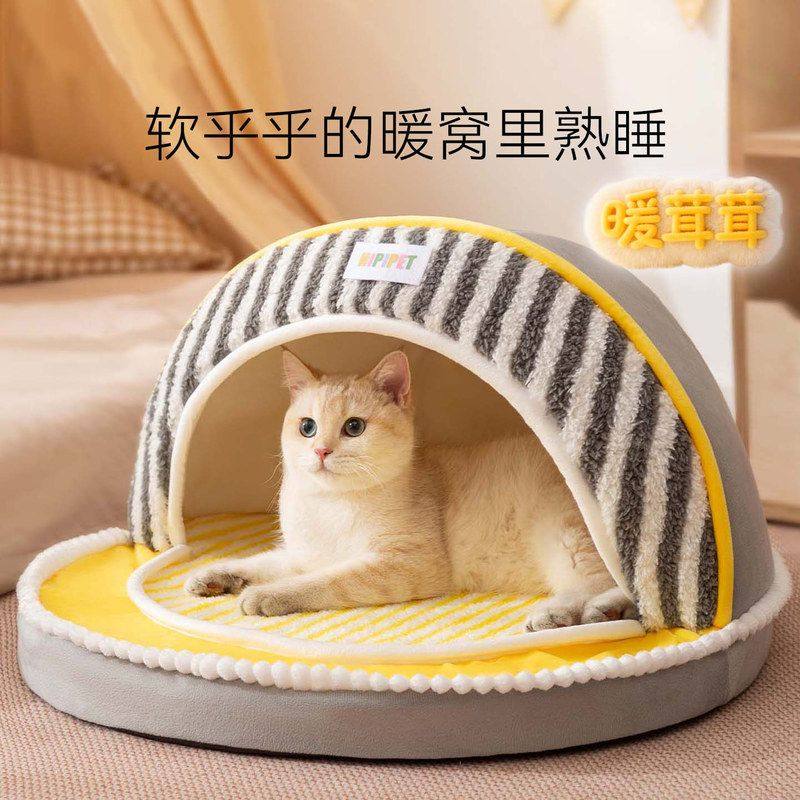 秋冬趣味飞碟猫窝半封闭圆窝猫床舒适保暖中小型布偶泰迪宠物狗窝,宠物/宠物食品及用品,猫窝/屋/帐篷/沙发,淘宝优惠券,粉丝福利购,淘宝优惠卷