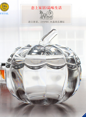 南瓜器行bohemia水晶玻璃储物罐