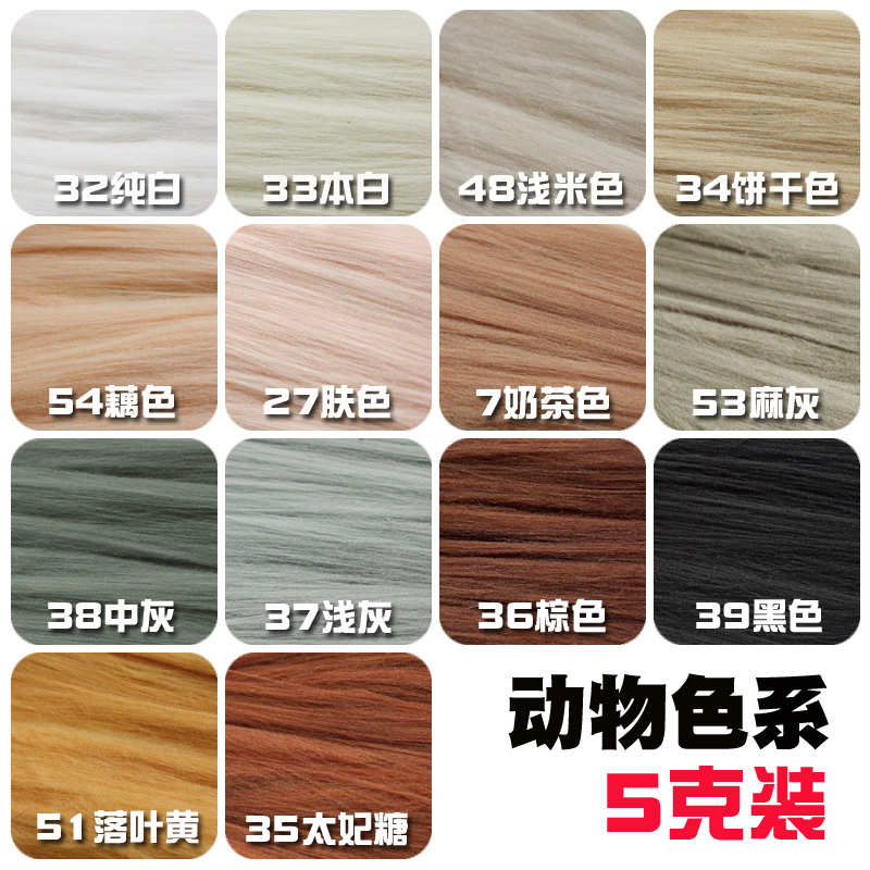 进口澳洲纯羊毛5克羊毛毡戳戳乐