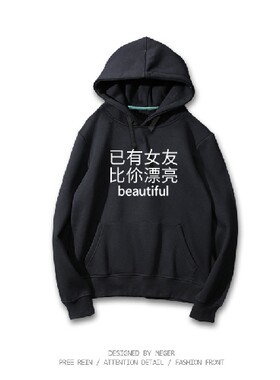 男友秋冬恶搞加绒连帽卫衣