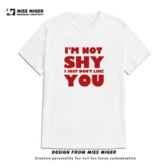 I'M NOT SHY I JUST DON'T LIKE YOU 乳腺畅通印花短袖t恤英文T恤