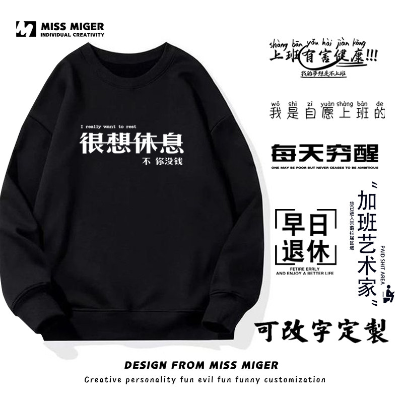 没钱早日退休有害健康不想上班图片