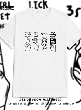 porn风恶搞你的女友纯棉短袖国潮suck英文美式成人标语可定制T恤
