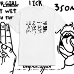porn风恶搞你的女友纯棉短袖国潮suck英文美式成人标语可定制T恤