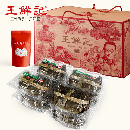 王鲜记大闸蟹母4.0-4.4公4.5-4.9