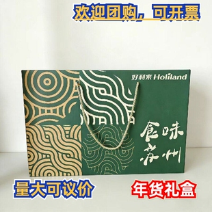 26年苏州甜星好利来招财进宝聚福锦礼食味苏州春节年货礼盒
