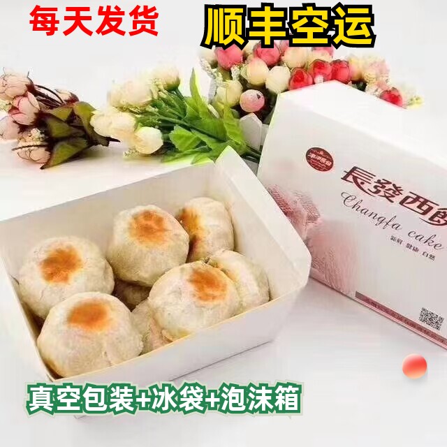 苏州美食长发西饼现烤鲜肉萝卜蛋黄豆沙榨菜鲜肉香菇虾肉月饼代购