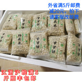 25年苏州特产机剥新鲜鸡头米冰冻苏芡实米农家自产500g风味人间