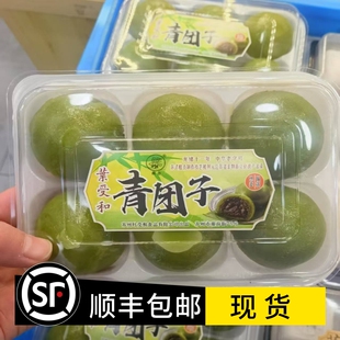 苏州津津长发叶受和松仁豆沙现做青团玫瑰豆沙鲜肉小方糕撑腰糕