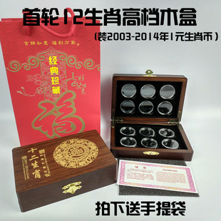 十二生肖纪念币收藏盒大全实木收藏盒二轮生肖纪念币木盒 一轮硬币收藏保护盒礼品盒收纳盒