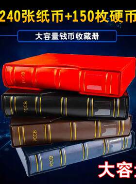 PCCB皮革大容量豪华钱币收藏册纸币硬币保护册人民币70周年纪念钞活页册竹节