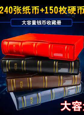 PCCB皮革大容量豪华钱币收藏册纸币硬币保护册人民币70周年纪念钞活页册竹节