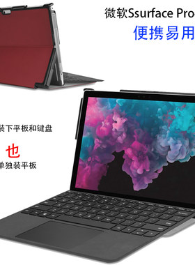 保护套平板键盘12寸电脑外壳
