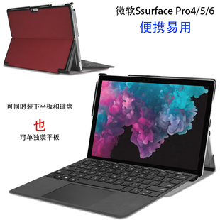 微软Surface Pro7保护套PRO4/6平板电脑外壳pro5键盘皮包12寸1796