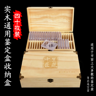 40枚装评级币鉴定盒纪念币钱币收藏空盒PCGS公博NGCPGC收纳盒木盒