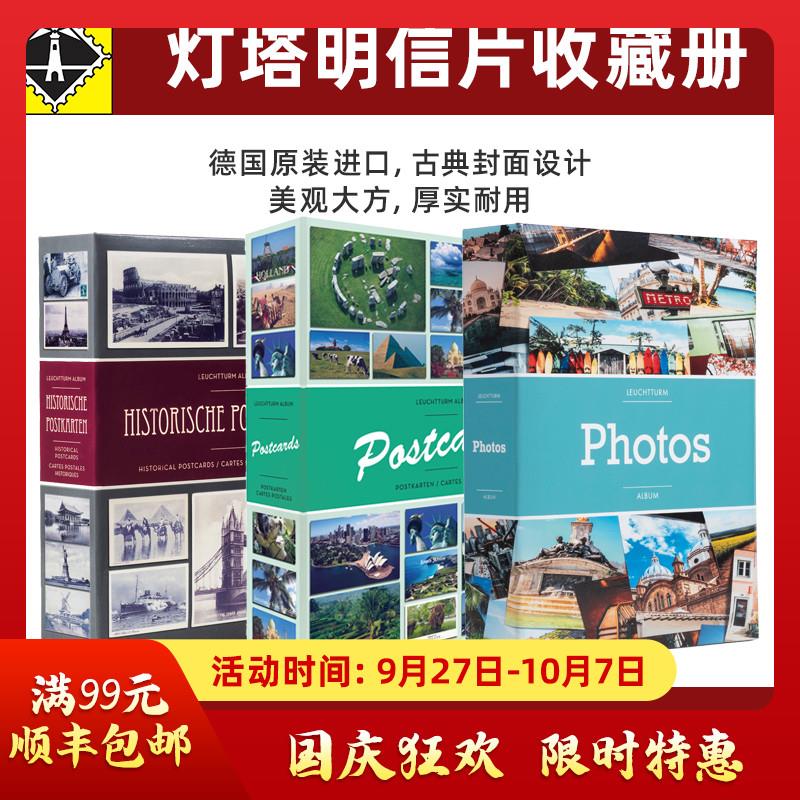lighthouse德国灯塔原装进口特大容量古典明信片收藏册集邮册邮票纪念币钱币纸币硬币收藏册