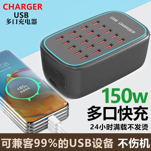 3C认证usb多口充电器手机通用插头接口多功能大功率桌面工作室多孔充电桩10/20/30口插排5V多设备集成插座