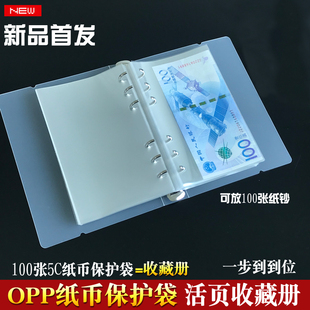 2026年马年纪念钞龙钞20元大容量纸币收藏册钱币保护袋纪念钞人民币纸币收集册空册20元纪念钞收藏册