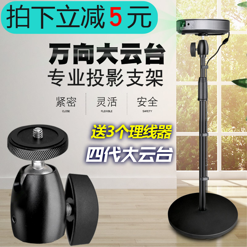 投影仪支架H2 Z4极米N20 Z5 Z6X坚果C6 G7 J7 J6S落地投影机架子
