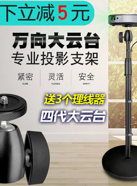 投影仪支架H2 Z4极米N20 Z5 Z6X坚果C6 G7 J7 J6S落地投影机架子