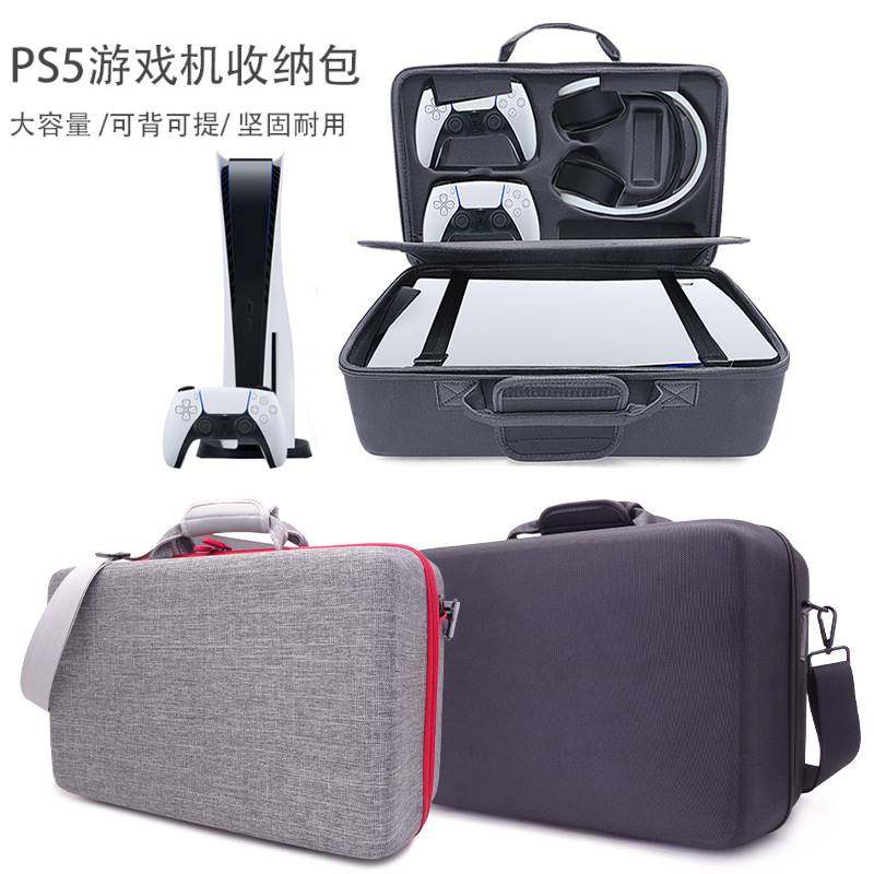 PS5游戏机收纳包EVA硬壳主机收纳包便携手提包游戏手柄光盘耳机底座配件收纳包斜挎包抗压防摔
