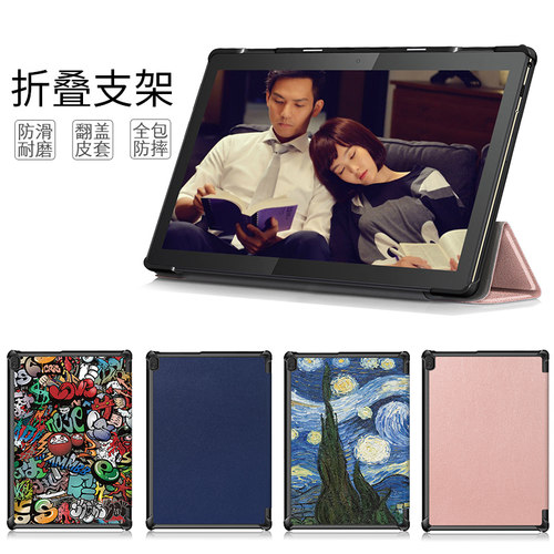 联想平板电脑防摔支架保护套