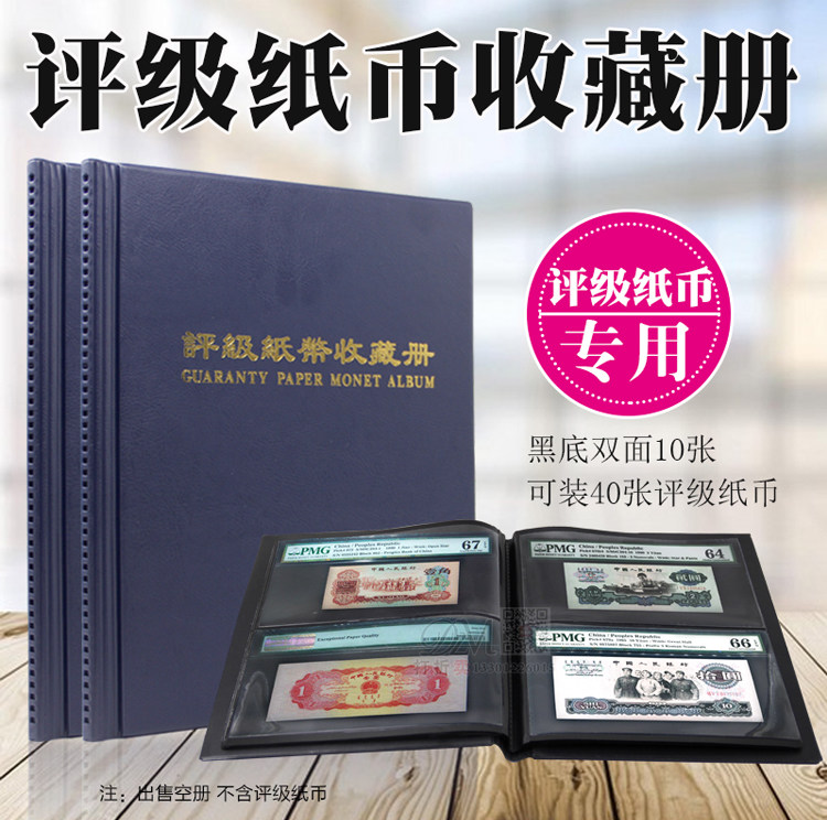 皮革评级纸币收藏册PMG评级纸币册纸币保护册收纳册纸币评级收藏册收纳册