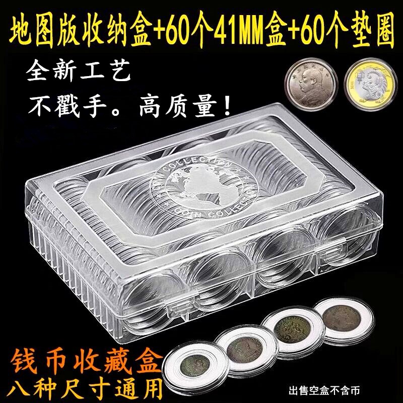 带垫可调节小圆盒袁大头收藏盒峨眉山黄山虎年生肖牛年纪念币保护盒收纳盒60枚装