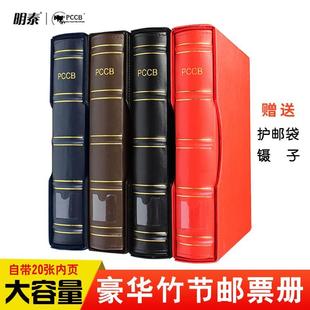 豪华竹节皮革缝制邮票册大容量九孔活页大小票纸币飞机票门票火车票粮票小型张四方联小版张首日封收藏夹集邮