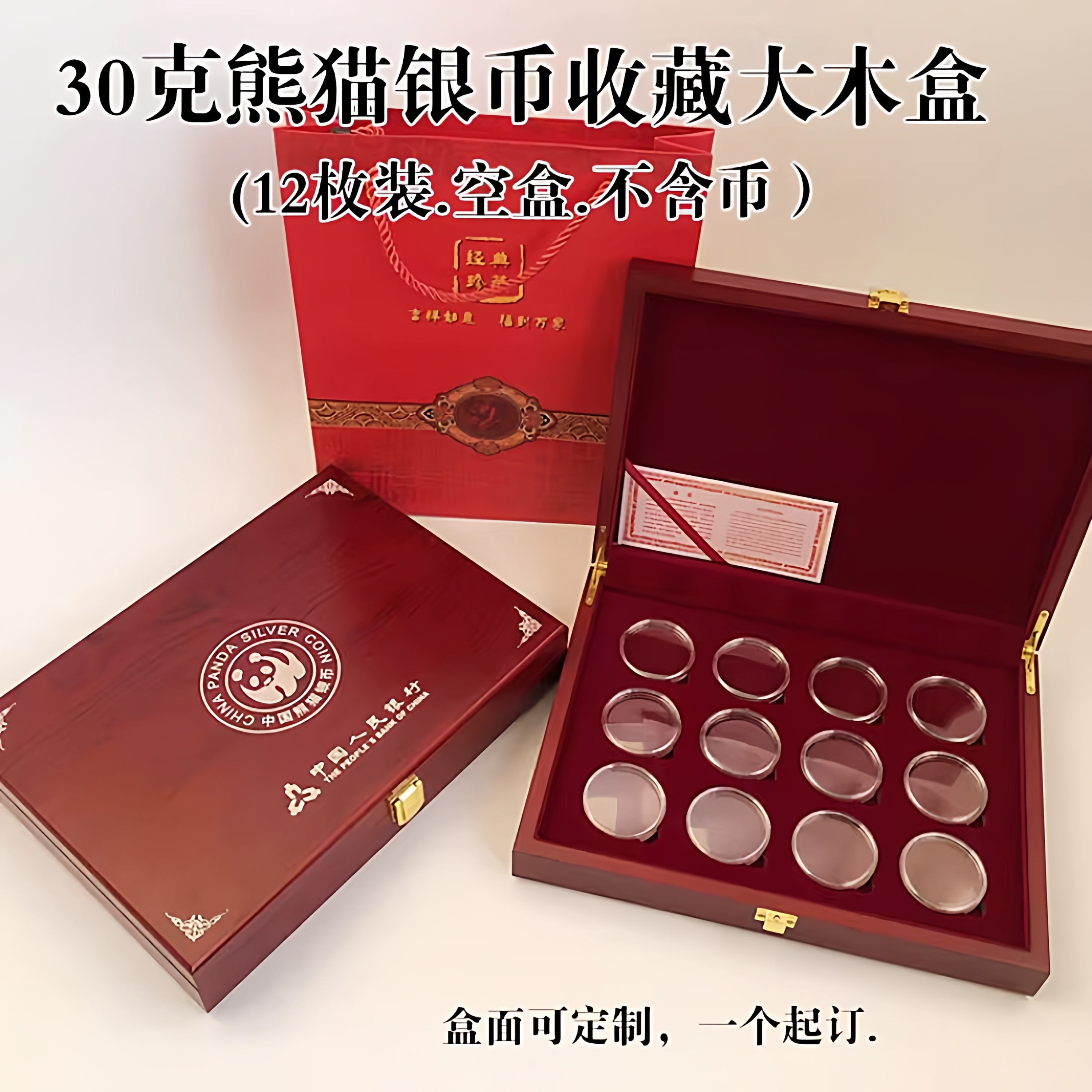 30克熊猫银币收藏盒直径40mm硬币钱币收纳币盒保护盒空木盒可定做图片