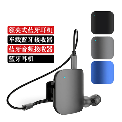 领夹式无线蓝牙耳机车载蓝牙无损
