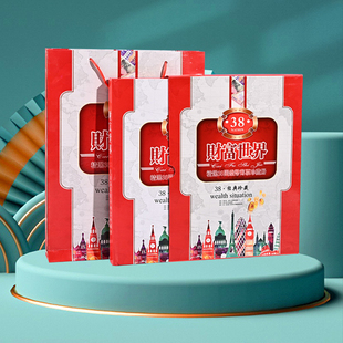 财富世界38国钱币收藏册纪念册硬币纸币珍藏册商业银行保险会销礼品节日送礼团建伴手礼