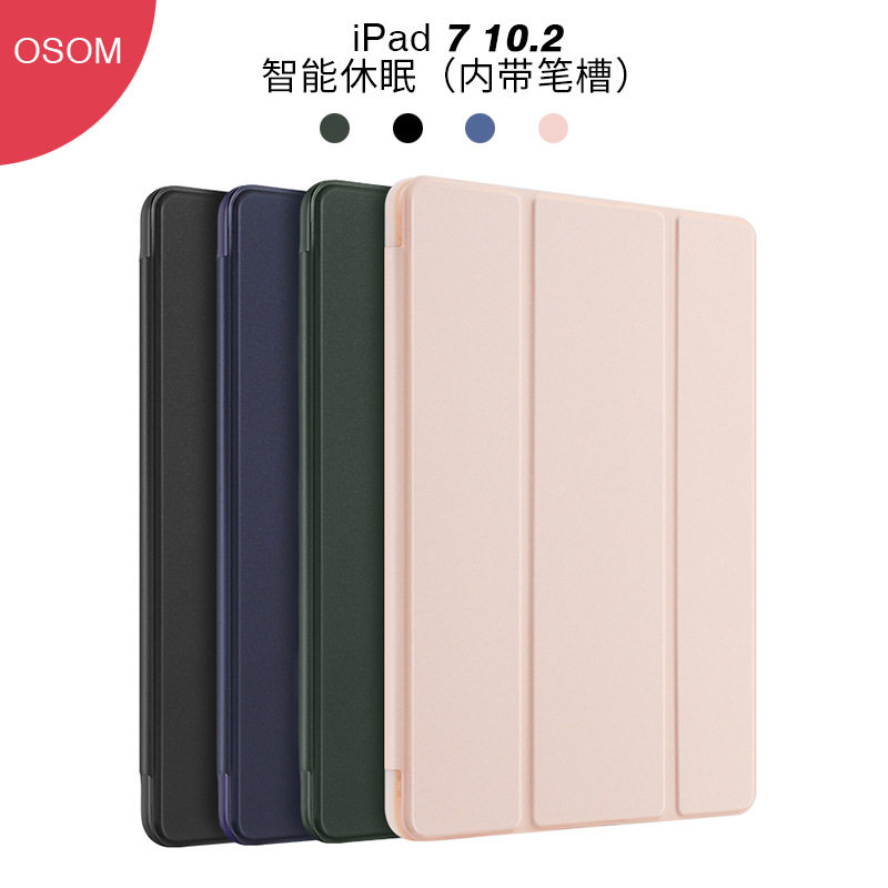 苹果迷你平板电脑保护壳