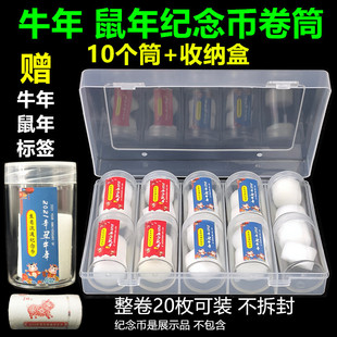 2026年贺岁生肖马纪念币卷币筒国家公园收纳盒牛年鼠年热带雨林收藏盒钱币硬币储存盒子筒收纳10元保护桶卷币