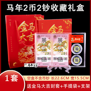 2026年生肖马纪念钞收藏盒1钞1币透明展示盒20元马钞2钞2币收纳保护盒纪念币一币一钞礼品盒手提袋10件包邮