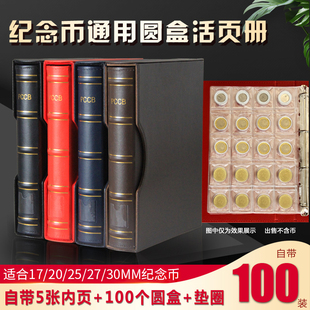 九孔竹节豪华纪念币带垫圈可调节圆盒活页收藏册钱币防氧化保护册收藏盒