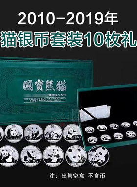 金币总公司2019年国宝熊猫银币收藏盒绿皮盒包装盒礼品盒空盒钱币硬币保护盒1/3/5/6/12枚装